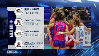 Волейбольная команда»Омь» сразится в пятом туре ЧР