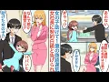 【漫画】嫌な上司の命令で容赦のない美人女社長に営業に行く俺が女の子助けて10億の商談に遅刻。「契約は白紙で」と言われたが会議室に彼女の娘が入ってきて「パパいた」実はシンママで急変【恋愛マンガ動画】