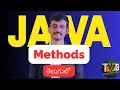 Methods in Java explained in telugu by teluguwebguru
