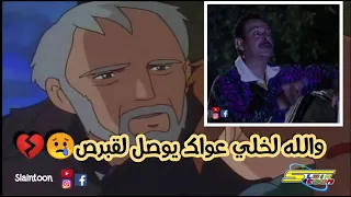 ريمي موت العم فيتالس تحشيش 