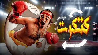 فيلم كتكوت كامل بطولة محمد سعد حسن حسني Full Movie Katkout Starring Mohamed Saad Hassan Hosny  فيلم كتكوت كامل بطولة محمد سعد حسن حسني Full Movie Katkout Starring Mohamed Saad Hassan Hosny