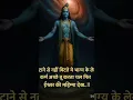 Download Lagu Anmol vachan #krishna #arjun #gita #gitagyan #krishnsman