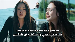 الاغنية الرائعة اللي ظهرت في مسلسل إسطنبول رأس ا على عقب الحلقة   مترجمة                   دندنها