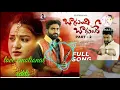 Download Lagu Bagundi Bagunde Part 2  full song | Love Failure Song | Tony Kick | love emotional edits