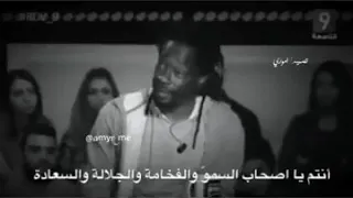 قصيدة يا أيها السيدات و الساده 