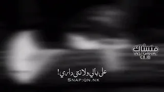 على بالي ولا انت داري شيرين تصميم منساك 