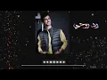 فهد بن فصلا - رد روحي (حصرياً) | 2019 😱||رد روحي بسمتي وايام نوحي || 😭💔🔥