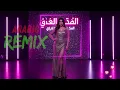 Download Lagu Arabic Remix 2025 – Habibi Trap Anthem 💣 | Arabic Bass Drop Vibes