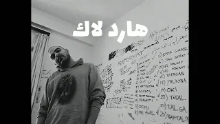 أبيوسف هارد لاك Abyusif Hard Luck 