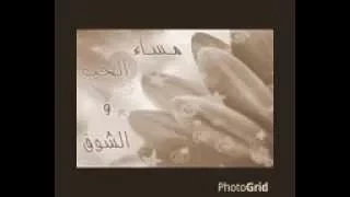 شيله مساء الخير دندنها