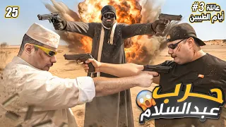 عبد السلام    عبد السلام الأسود        دندنها