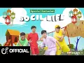 Download Lagu BOCIL LIFE SERIES - SPESIAL RAMADHAN | EPS 1