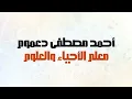 Unit 2 Summary - 9th Grade Omani Biology - First Semester 2026
