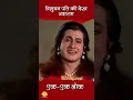 Download Lagu त्रिभुवन पति की देख उदारता | Tribhuvan Pati Ki Dekh Udarta | Tilak Bhajanavali #shorts
