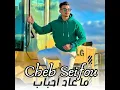ما عاد أحباب