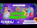 Download Lagu Dj Niraj Music ।। अंखिया तोर निरेखु रे बेटा ।। Akhiya Tor Nirekhu Beta / Ashish yadav new maghi song