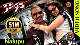 kanchana muni 2 full video songs nalupu video song raghava lawrence sarathkumar lakshmi rai