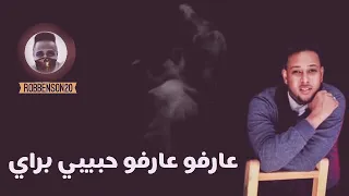 جديد الامير عصمت بكري اغنيه بدا معاي  جديد الامير عصمت بكري اغنيه بدا معاي