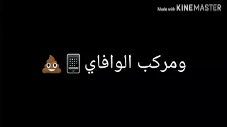 حلات وتس بصوت السنجاب   مهرجان شقلبتي احساسي دندنها