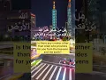Download Lagu Surah FATIR | Abdullah Matrood | #shorts #quranrecitation #surahfatir