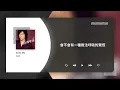 范逸臣 Van Fan〈Dalala-Dila〉動態歌詞影片 Lyric Video