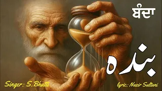 banda singer s bhatti lyric nzair sultani geetan di goonj production 