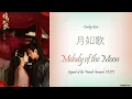 Download Lagu [Hanzi/Pinyin/English/Indo] Curley Gao-月如歌Melody of the Moon      [Legend of the Female General OST]