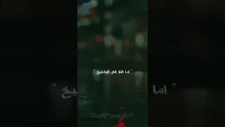 مهرجان انا اسمي وحدو تاريخ من الارض للماريخ حالات واتساب حمادة الاسمر 