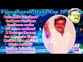 Download Lagu Vijayakanth mass Tamil songs 🎧🎧🎧