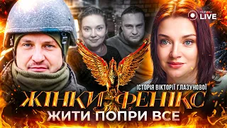 Історія дружини героя, яка продовжує його справу — Жінки-фенікс - 285x160