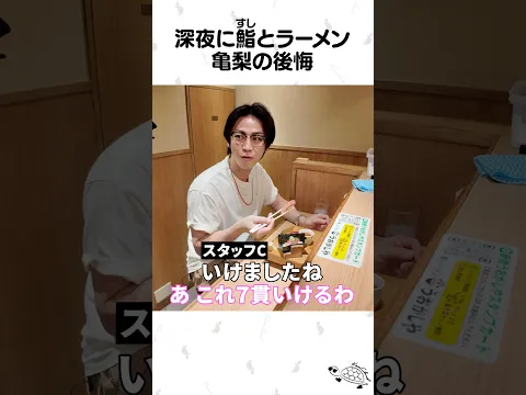 【深夜の背徳飯】1年ぶりのラーメン