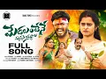 Download Lagu MEDALUNTENE MANASIYYALA FULL SONG | LOVE FAILURE | UMA RECHARLA | KYASINDHAR | SAAKU TUNES