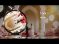 周杰伦《I Do》歌词版｜2026全新专辑《太阳之子》｜高音质字幕
