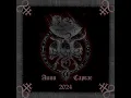 Download Lagu Goat God (Spain) - Single (2025)