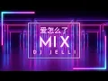 Download Lagu 陈村长 - 爱怎么了 (Ai zen me le) 抖音神曲 Proghouse Mix Tik Tok Douyin版 ( Dj Jelli Remix )