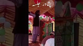 مفتی قاسم چشتی Muhammad Qasim Chishti Shorts Shortsvideo Islamicshort Islamicstatus 