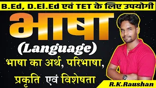  language in hindi