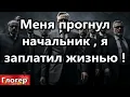 Lagu Меня прогнул начальник , я заплатил жизнью ! Чего ждать от полиции США ! #США  #Америка #Майами