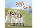 Download Lagu 전설의 마녀(4 Legendary Witches) OST Part.1 - 한나(of Rememberus) - 러브 스토리 (Original Ver.)