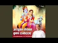 Download Lagu Achyutam Keshavam Krishna Damodaram