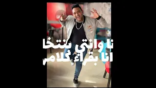 حالات واتس جامده اوي انا في حاجه هتجنني ليه بضحگ وانا بقراء كلامها مودي امين 