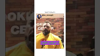 ما هي فوائد الامينو Gym جانتي جانتي شعبان رياضة كمال اجسام 