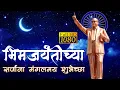 Download Lagu Bhim Jayanti 130 Status | Bhimraj Sa Duniya Me | Bhim jayanti 2021 status | Jay Bhim Status