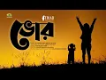 Download Lagu Bhor || ভোর || Muttaque Hasib || Abdullah Faiz || Triad || Band Song 2020 || @G Series Music
