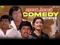 என்னை பாத்து ஏன்டா அந்த கேள்வி கேட்ட |Karakattakaran Comedy Scene | Ramarajan | Goundamani | Senthil