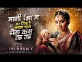 Download Lagu Mazi Rambha Ga \u0026 Dok Kas Tad Tad \u0026 Bhar Disa Sapan Padal (Remix) - DJ Shubham K | Makrand, Sonalee