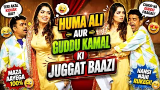 Huma Ali and Amjad Rana | Sarfraz Vicky | Guddu Kamal | New Stage Drama | Dhoom Macha De #punjabi