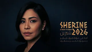 شيرين                                         دندنها