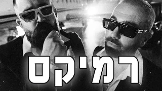 עומר אדם שרק ראיתי עולם DJ מור דוד רמיקס 