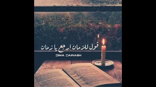 ام كلثوم ـ حالات واتس اب ـ قسوة التنهيد 